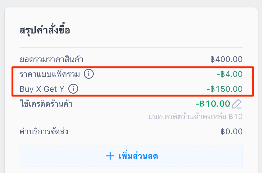 promotion-2.png