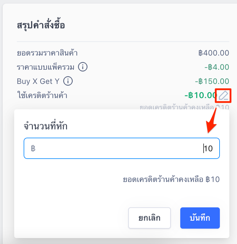 promotion-3.png
