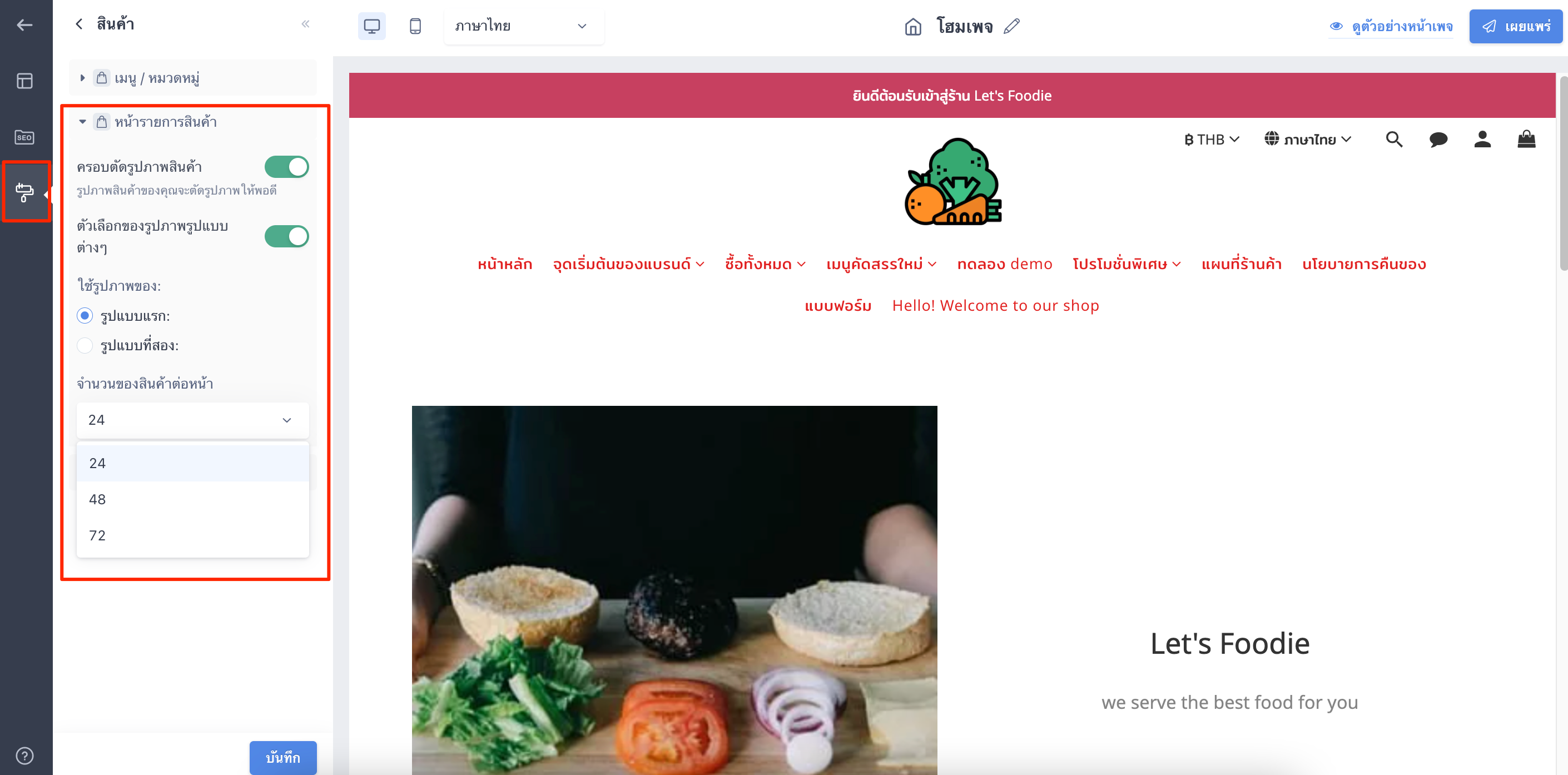 product_per_page-3.png