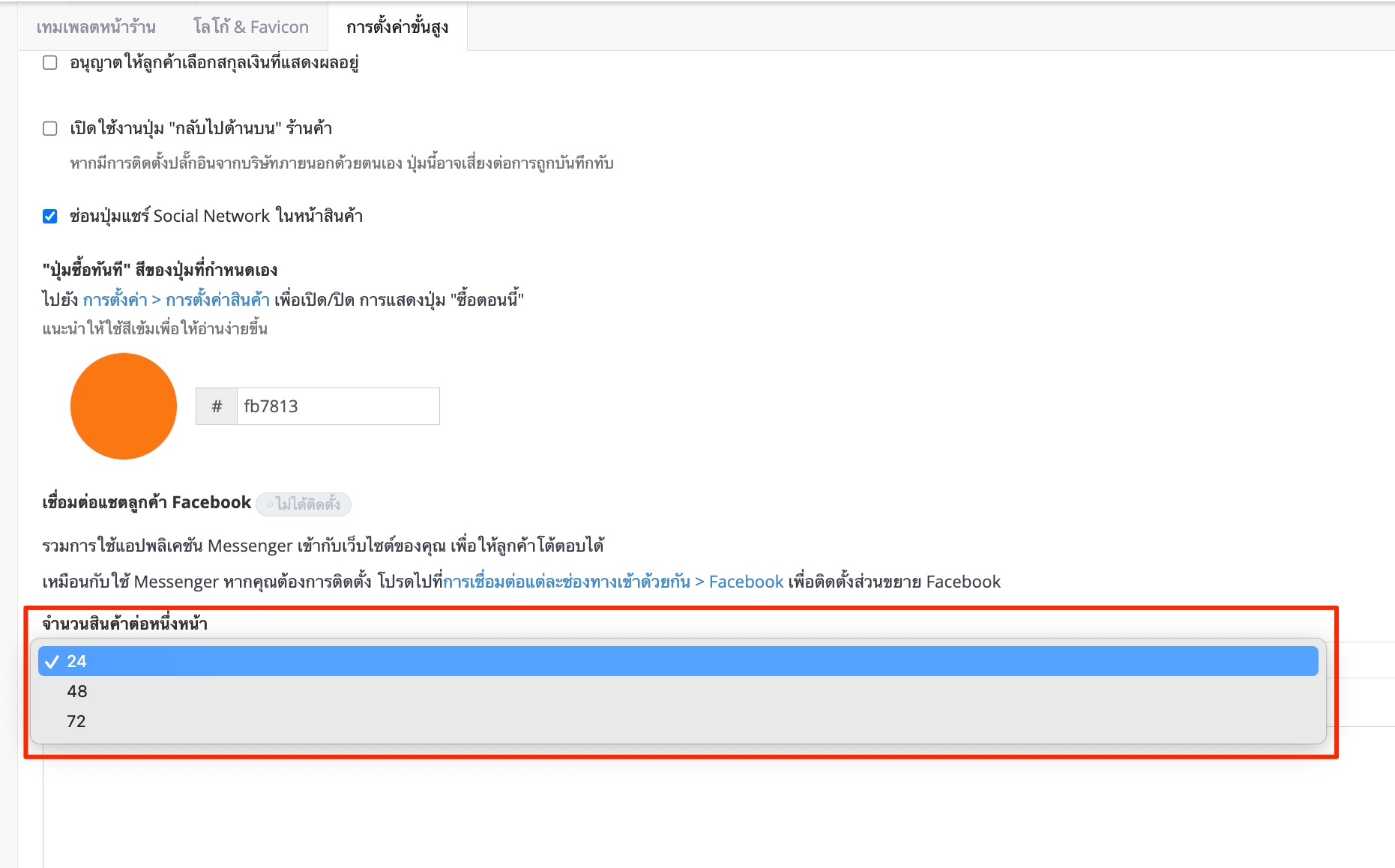 product_per_page-1.png