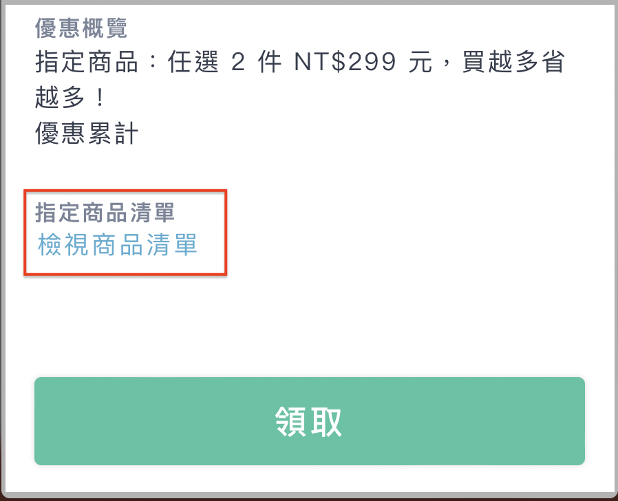 OMO_Coupon_CN_4.png