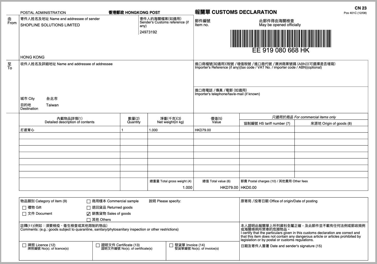 hongkong-post-speedpost-introduction-and-application-shopline-help