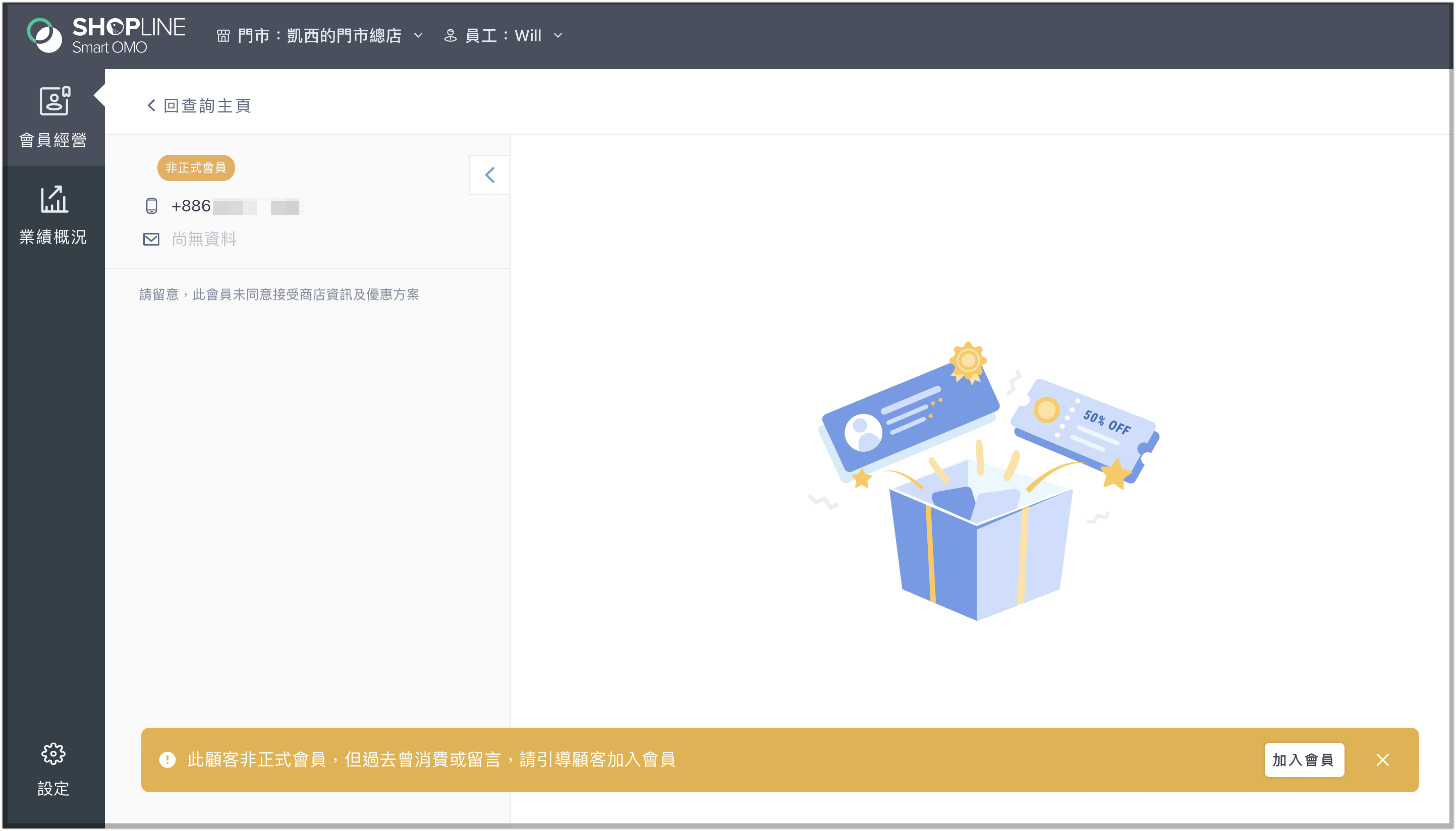 CN_4_OMO_member_search_fix.png