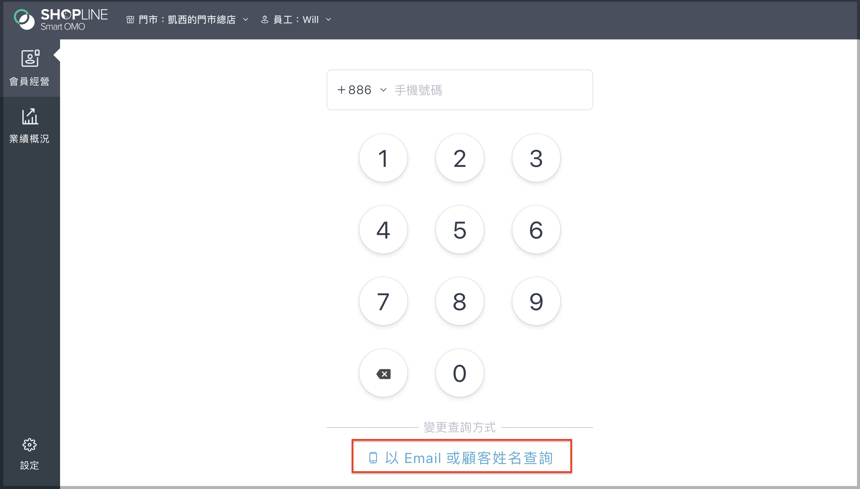 CN_1_OMO_member_search_fix_.png