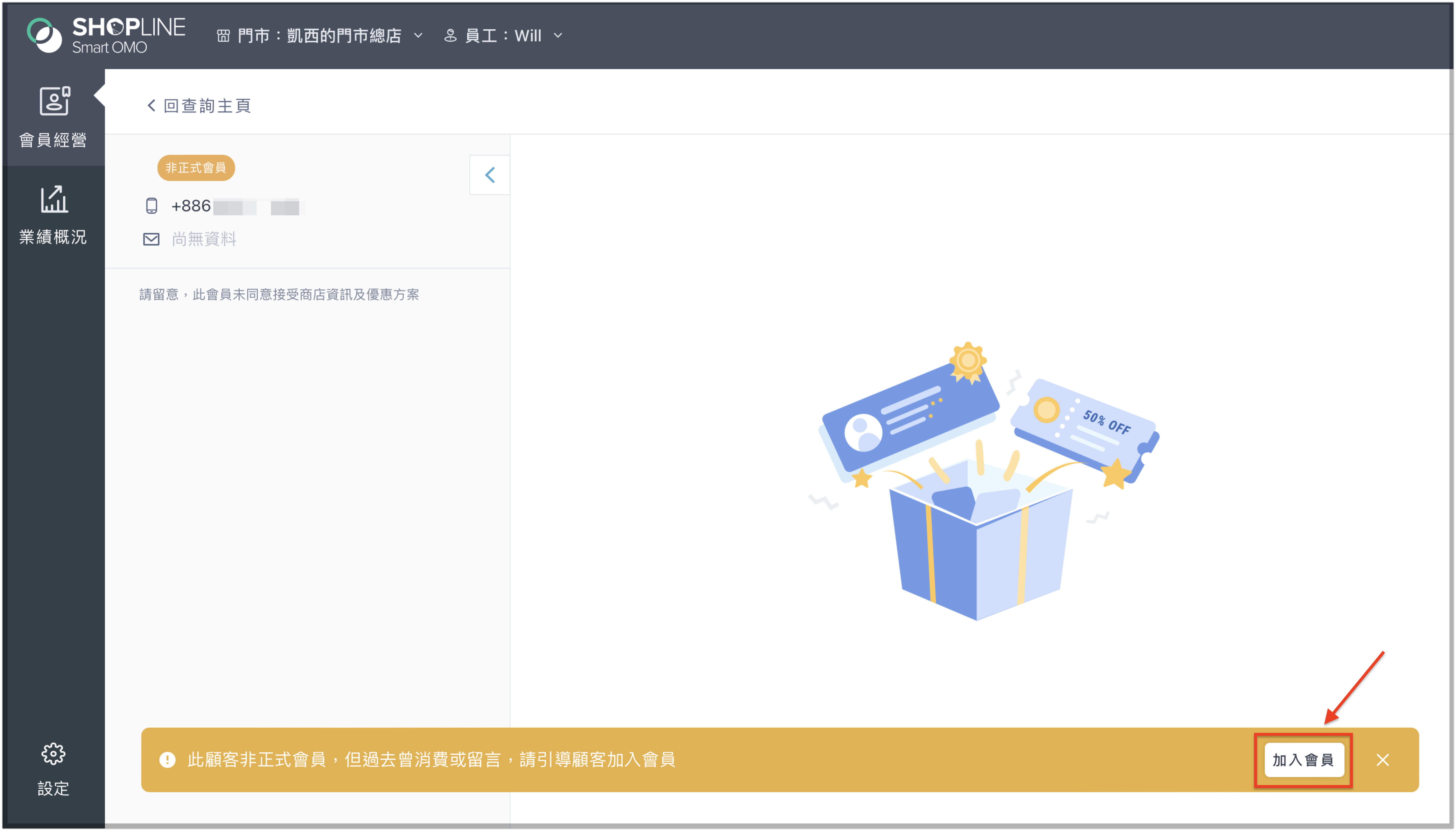 CN_5_OMO_member_search_fix.png