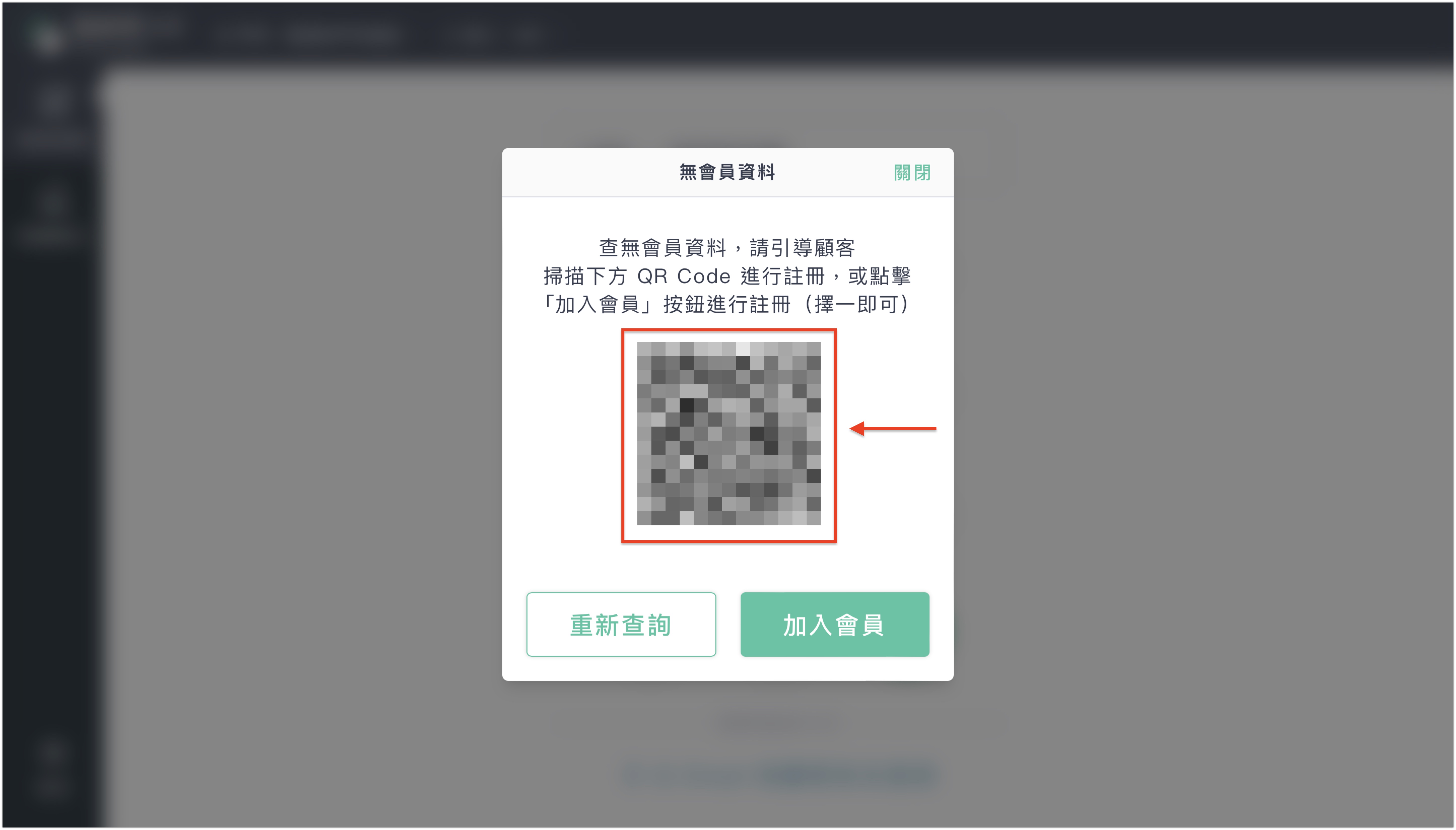 CN_10_OMO_member_search_fix.jpg