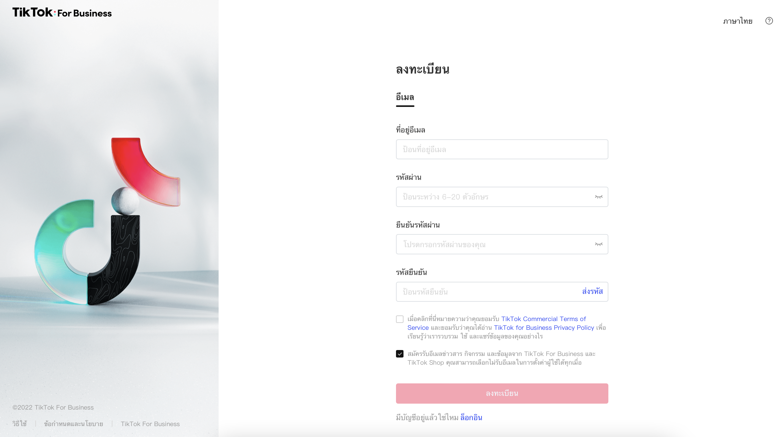 signup_TH.png