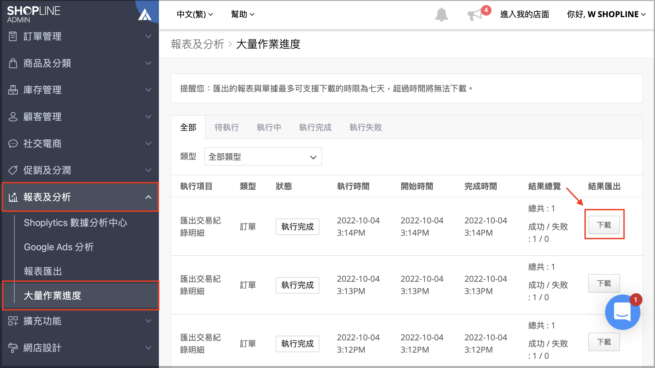 CN_3-2_POS_Report_Refactor.png