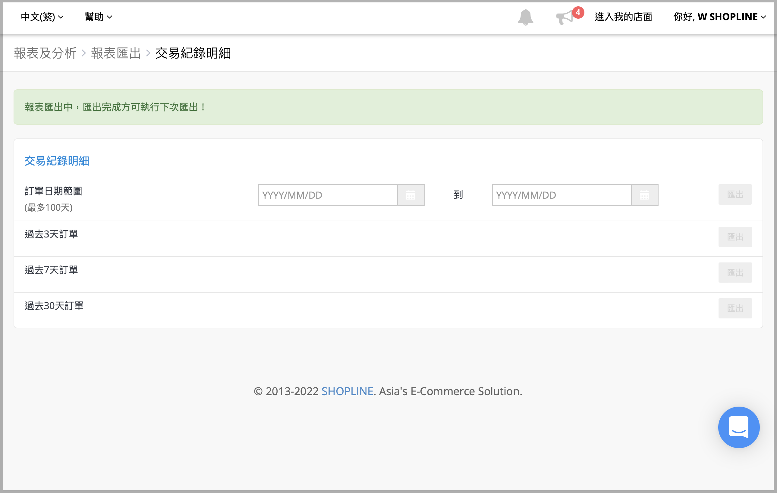 CN_3-3_POS_Report_Refactor.png