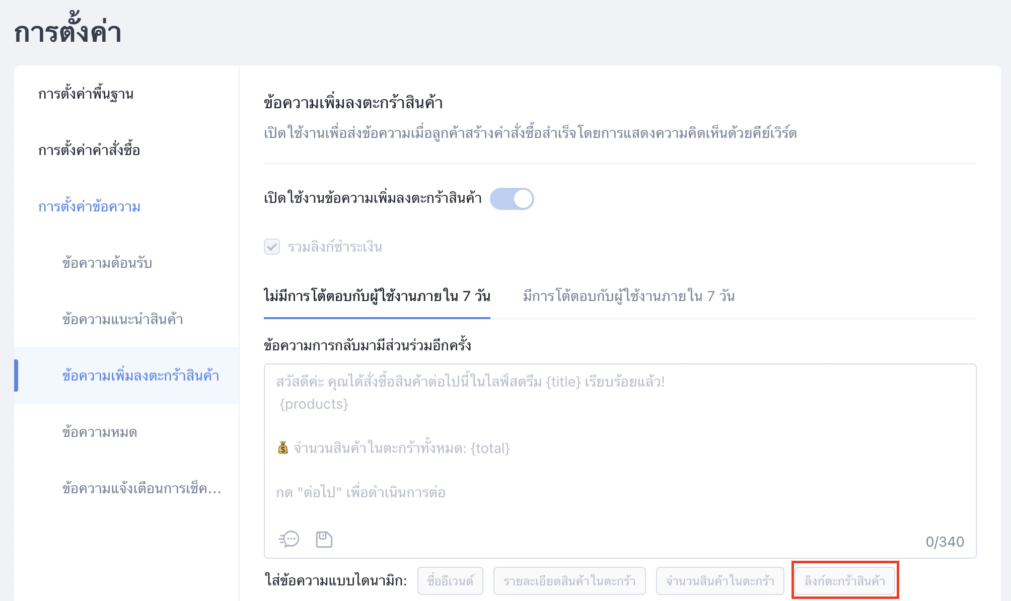 Screen_Shot_2022-10-13_at_11.04.38_AM.png