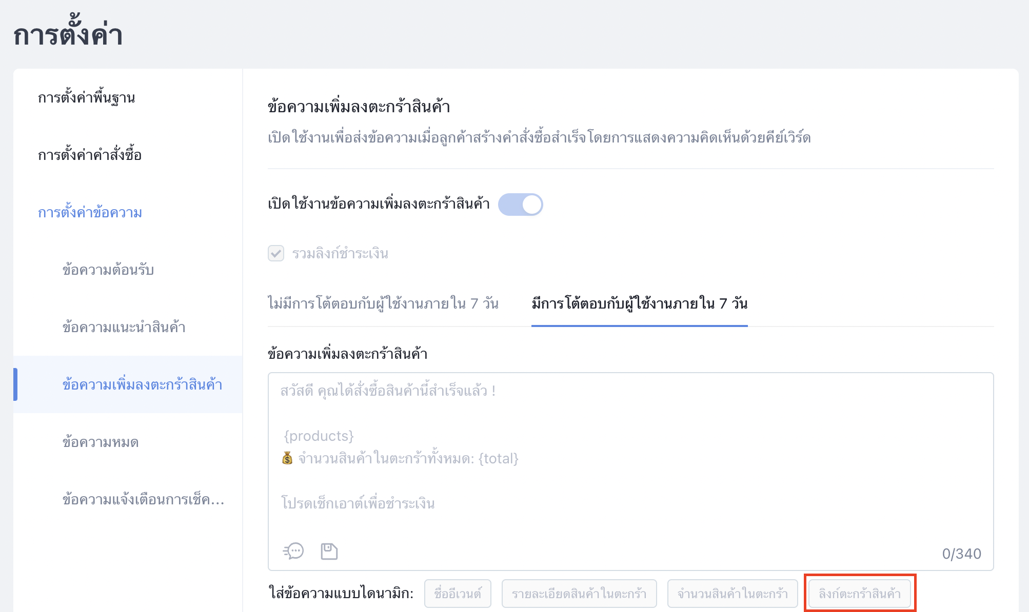 Screen_Shot_2022-10-13_at_11.06.48_AM.png