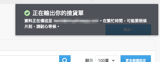 message_popup.png