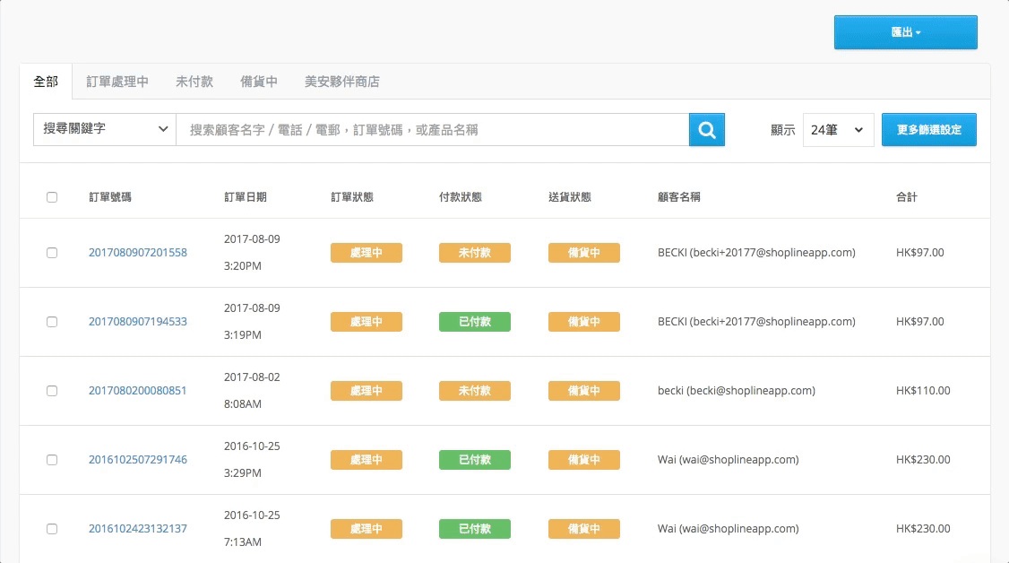 invoice_export.gif
