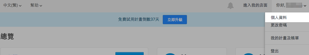 Email_CN_3.png