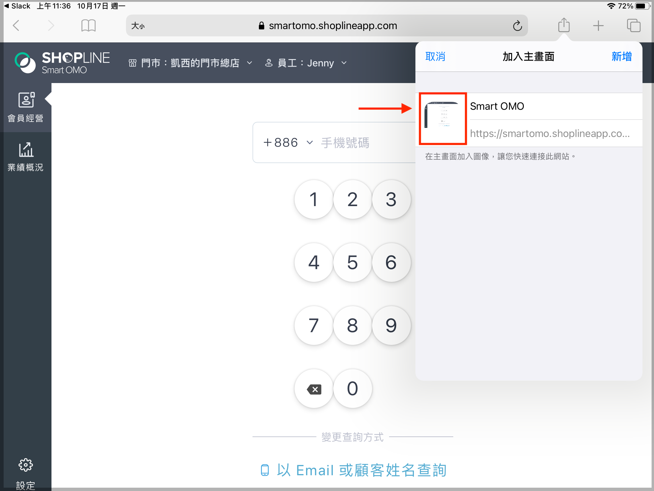 CN_1_smart_omo_FAQ.png