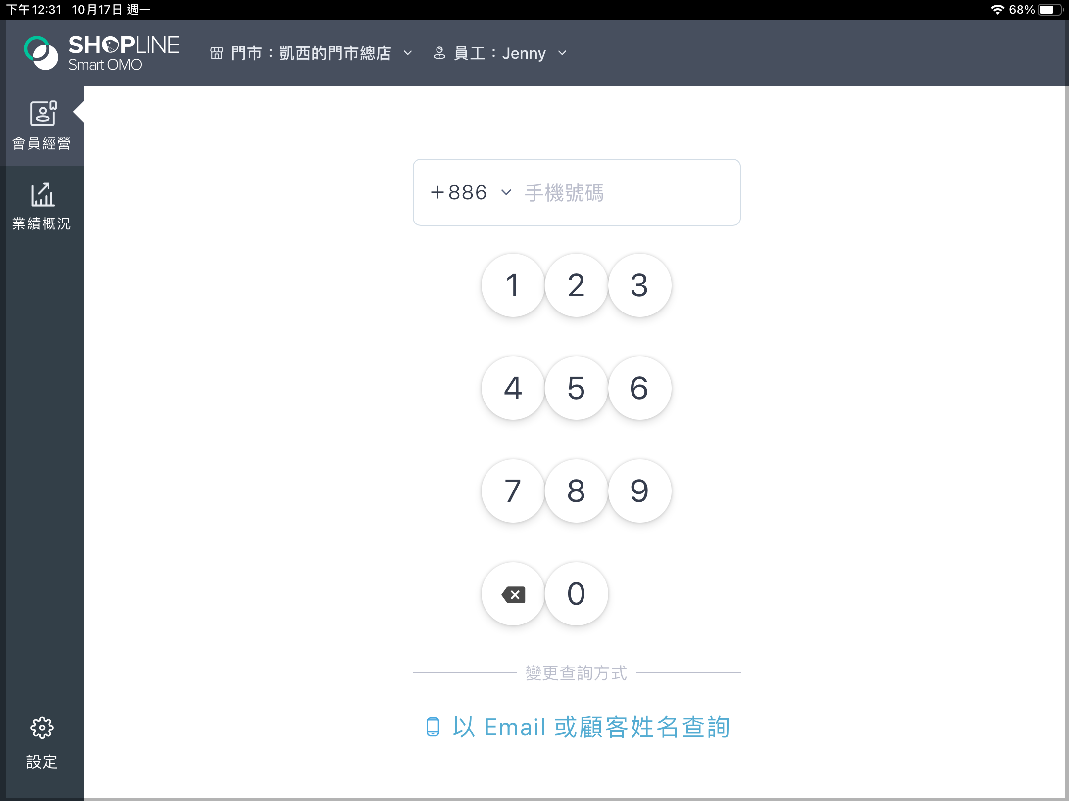 CN_3_smart_omo_FAQ.png