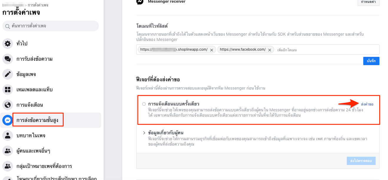 FB_OTN-2.png