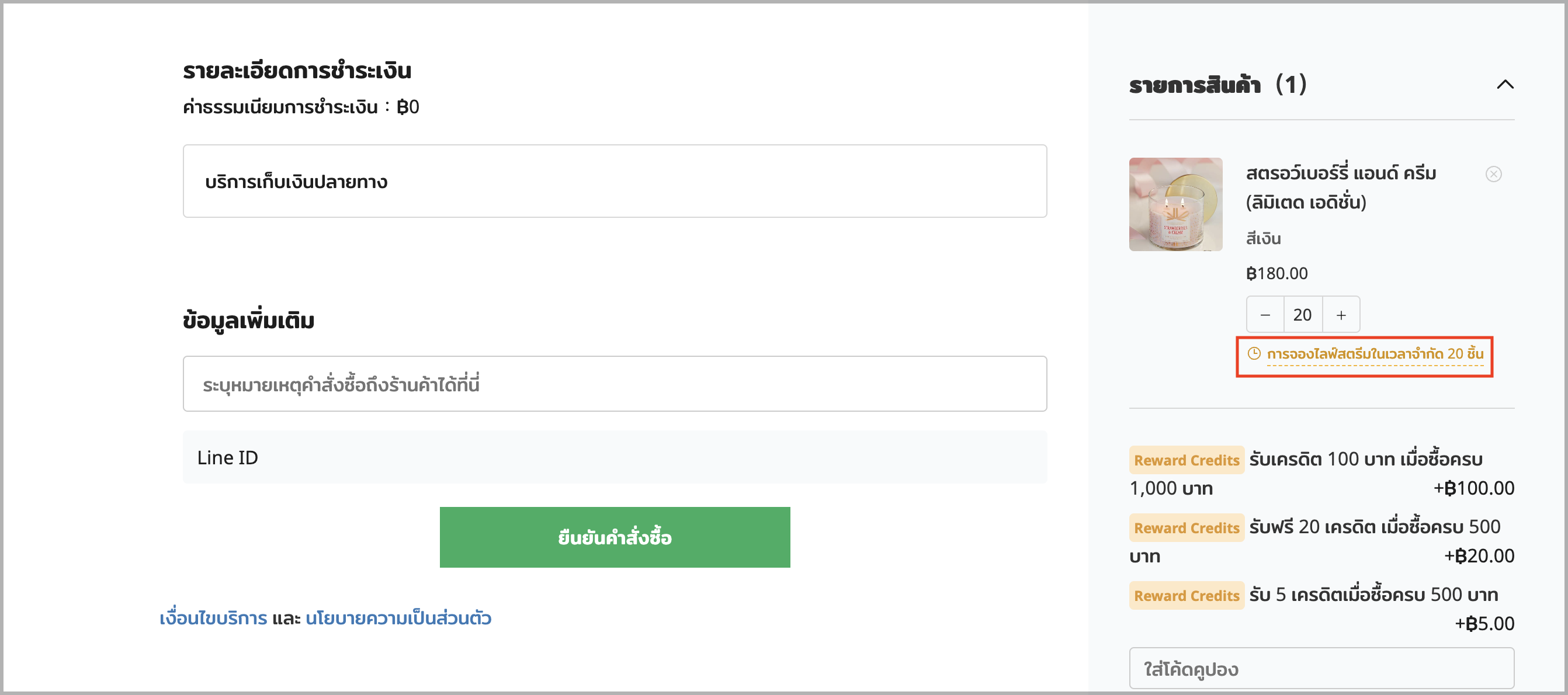 TH_Update_1.png