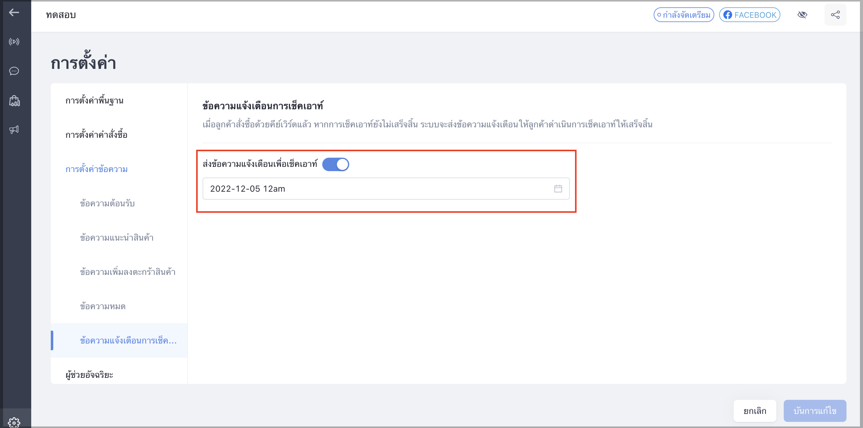 Screen_Shot_2022-12-05_at_11.03.14_AM.png