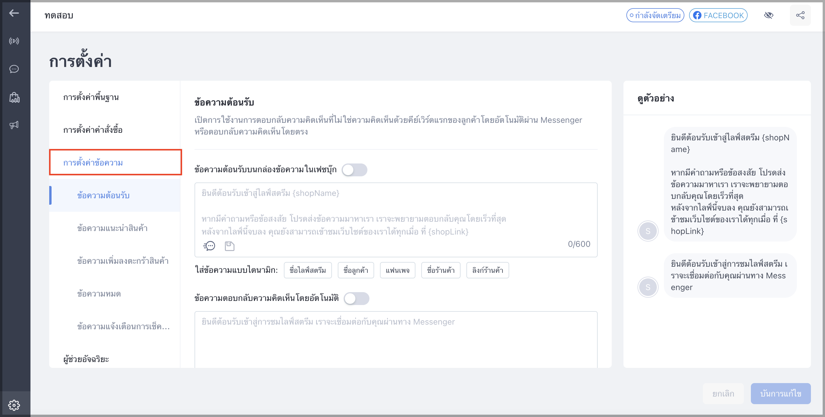TH_Update2.png