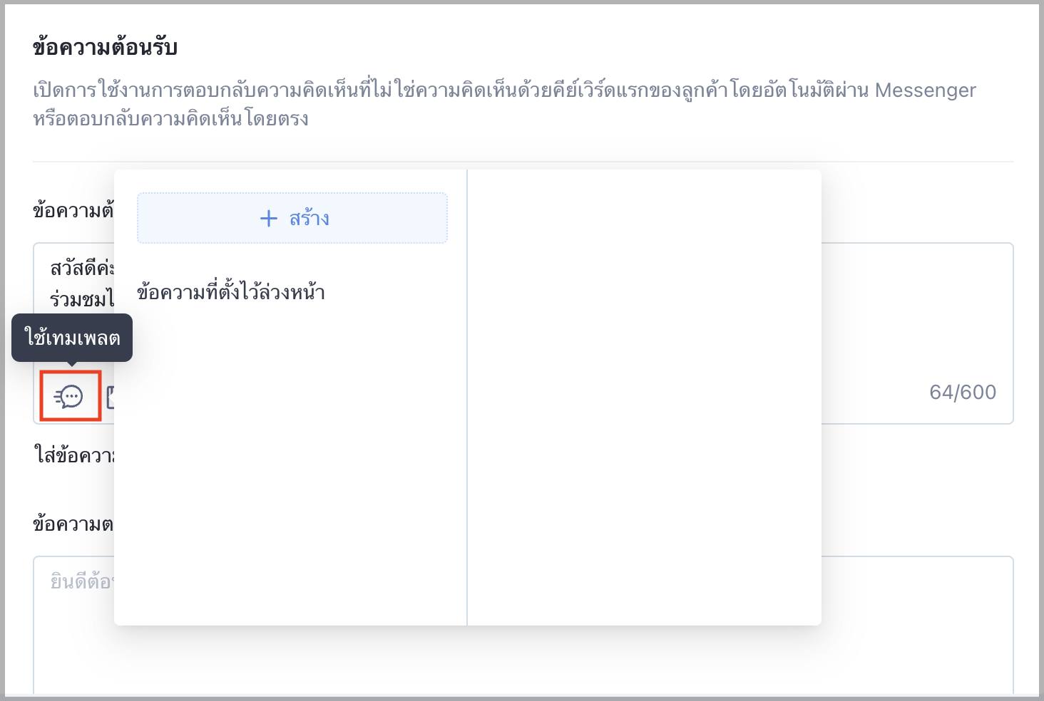 TH_Update6.png