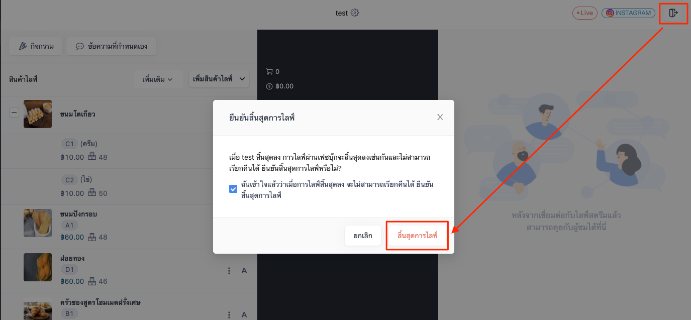 IG-Live-3__Update_.png