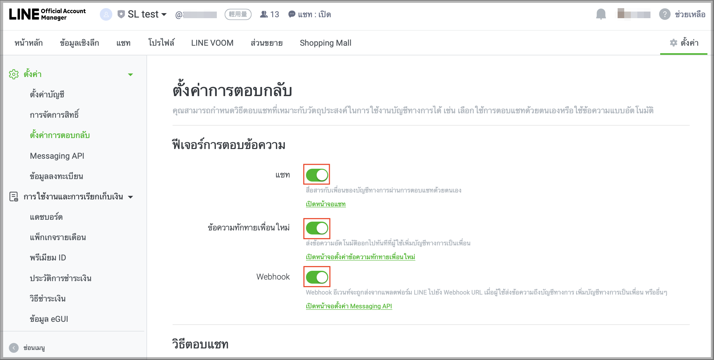 LINE_OA_202212_TH.png