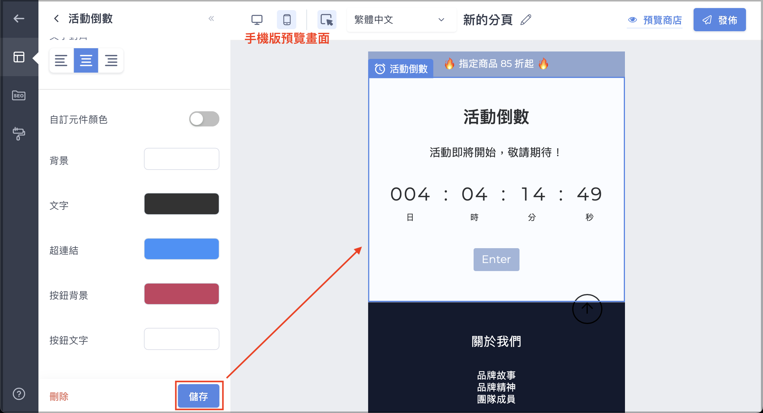 CN_9-2_countdown.png