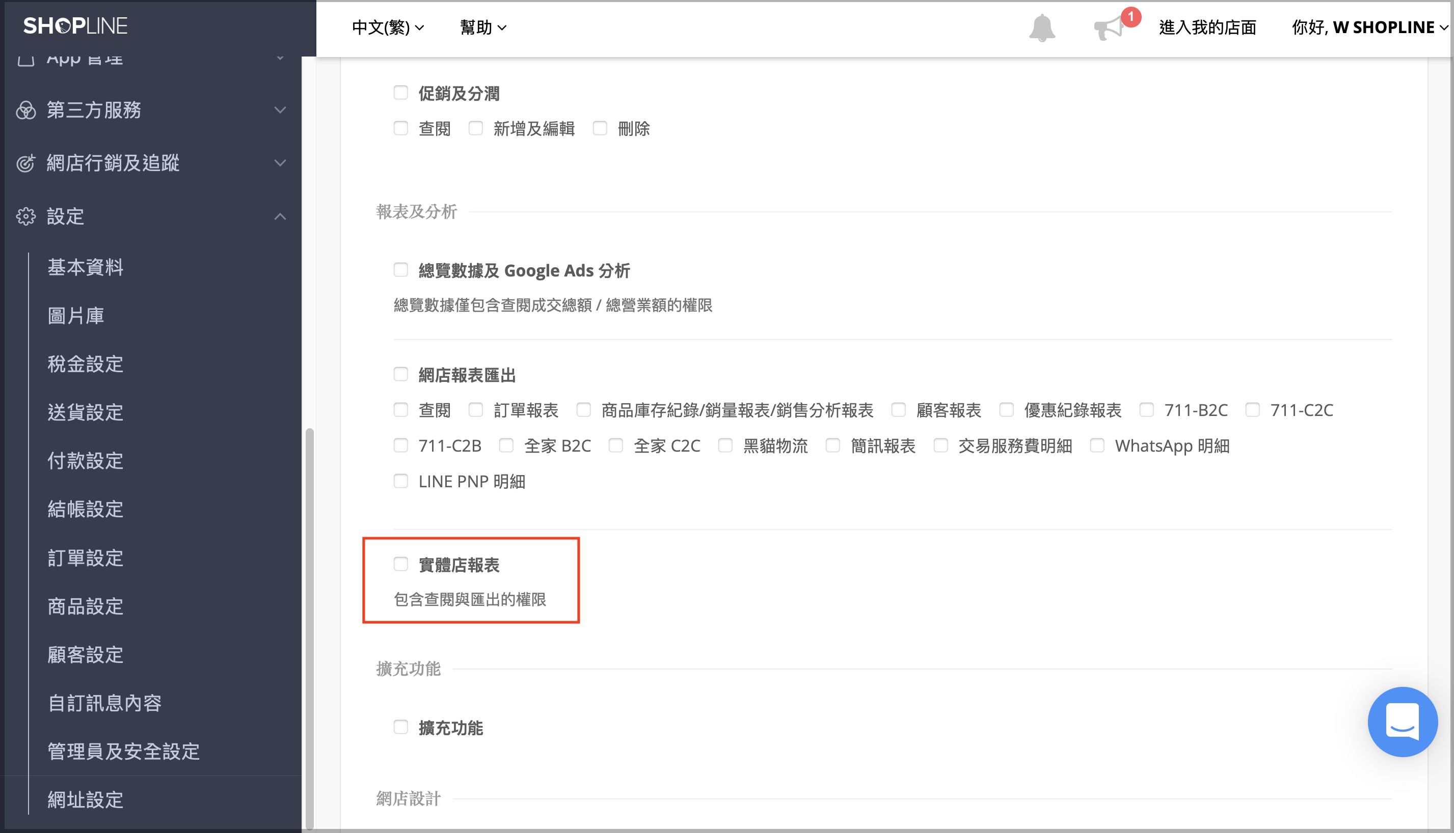 CN_1-2_Daily_POS_payment_methods.png