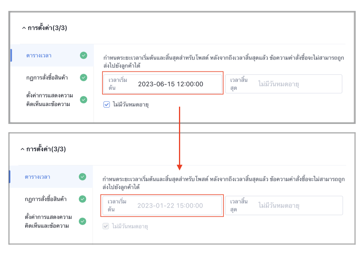 Screen_Shot_2023-01-16_at_3.02.13_PM.png