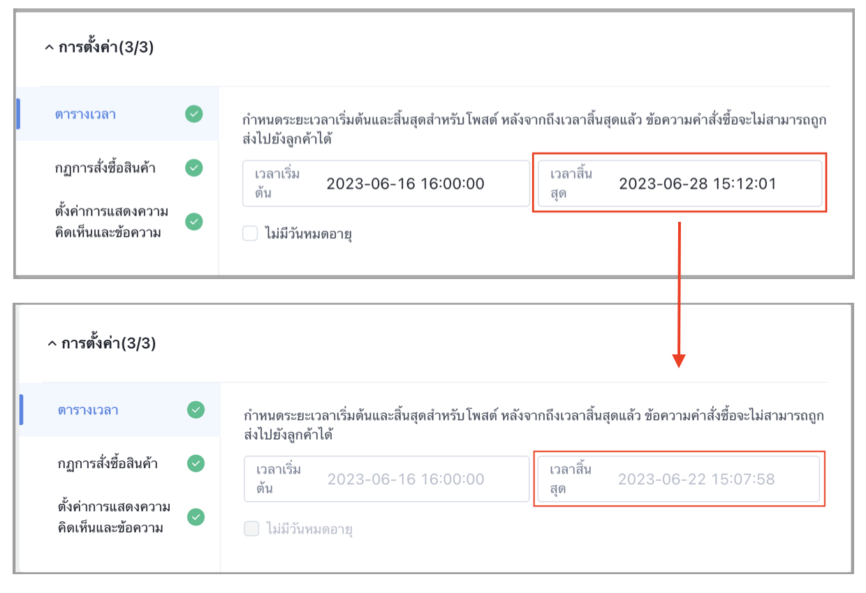 Screen_Shot_2023-01-16_at_3.13.29_PM.png
