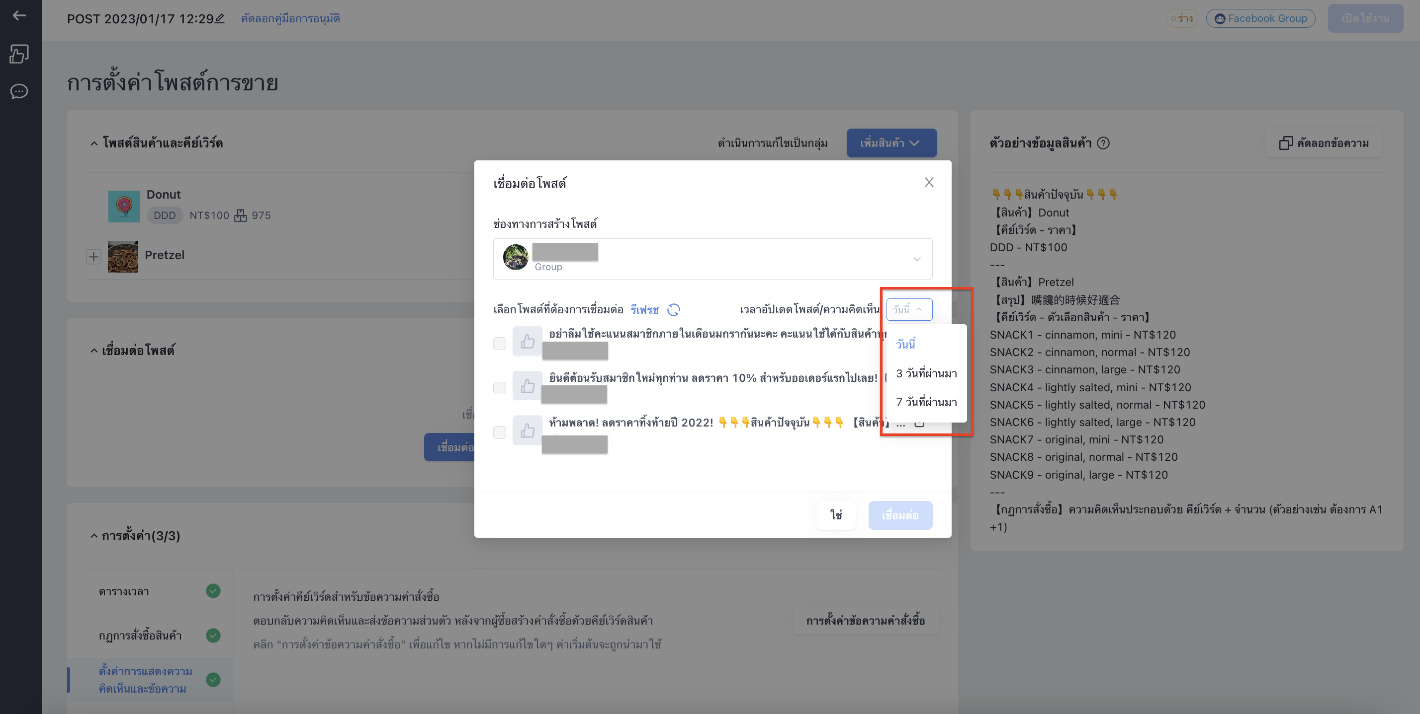 Screen_Shot_2023-01-17_at_12.42.48_PM.png