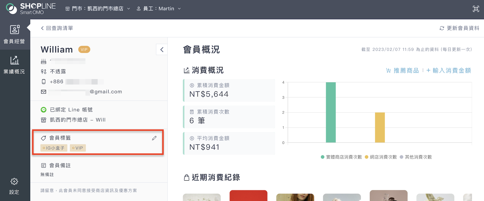 added_tag_ZH_2023.png