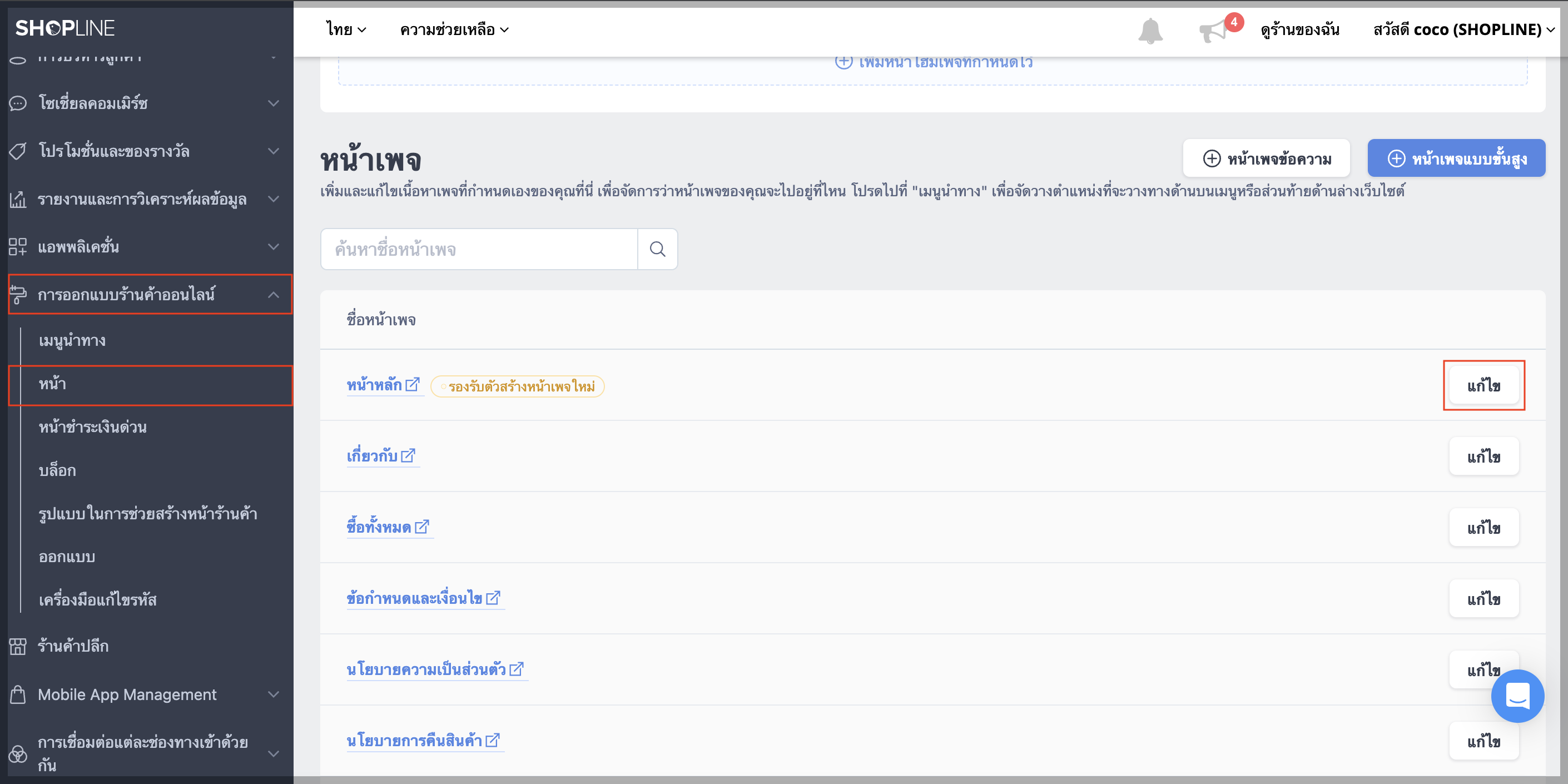 TH_Updates1.png