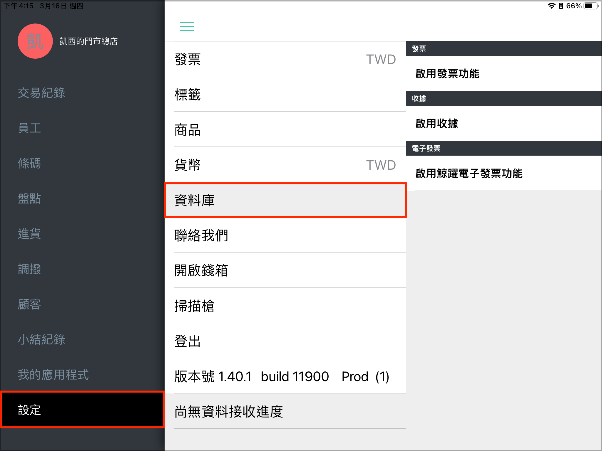 CN_1-1_POS_App_____.PNG