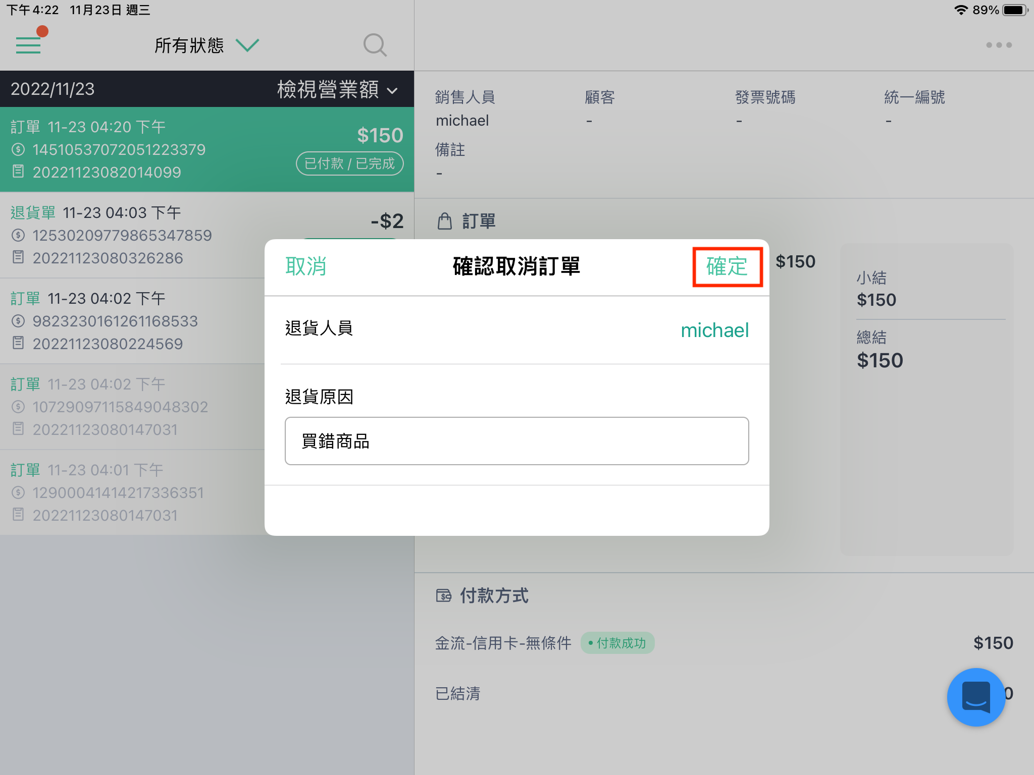 CN_3_App_SLP_____.PNG