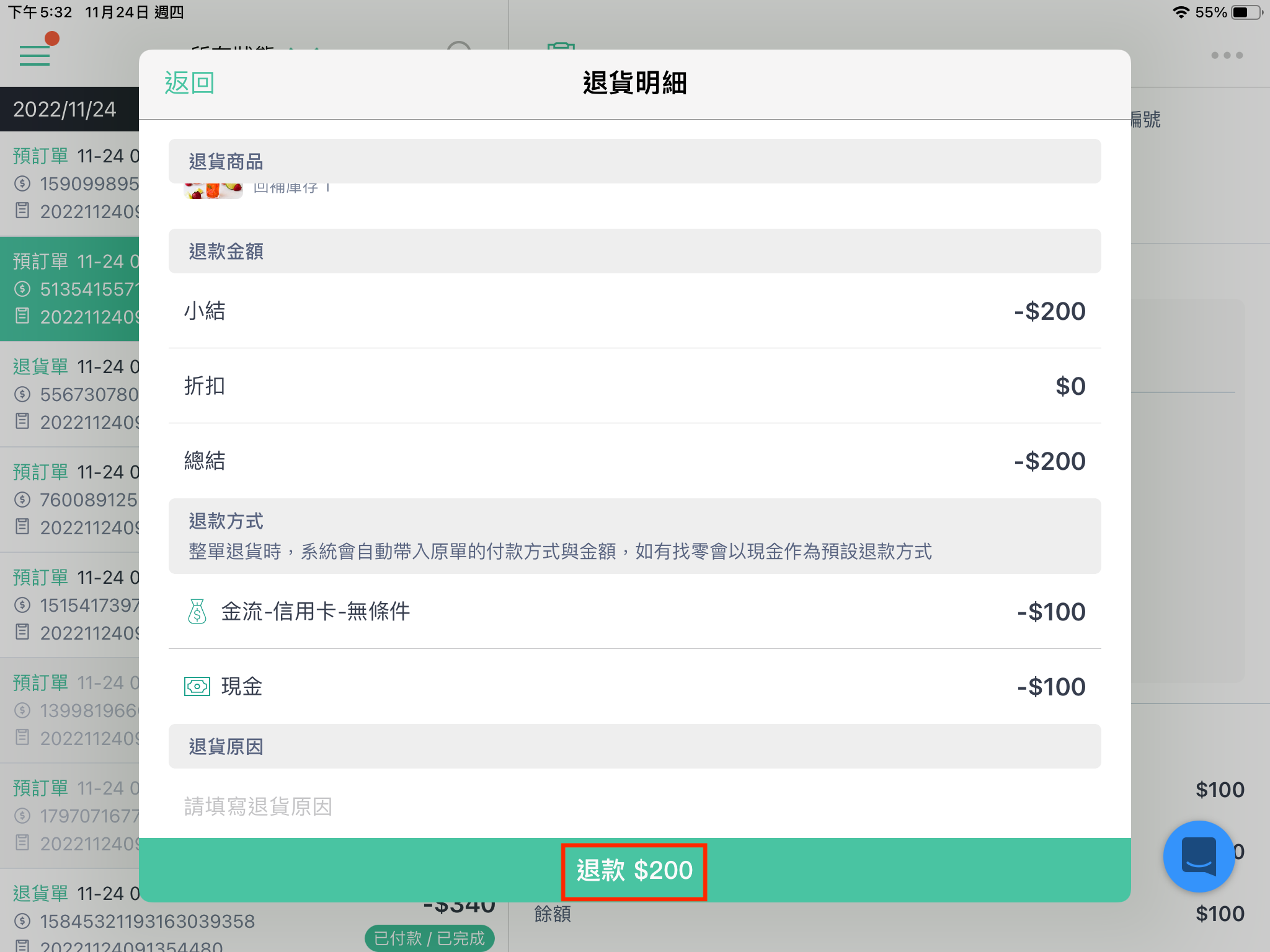 CN_8______app.PNG