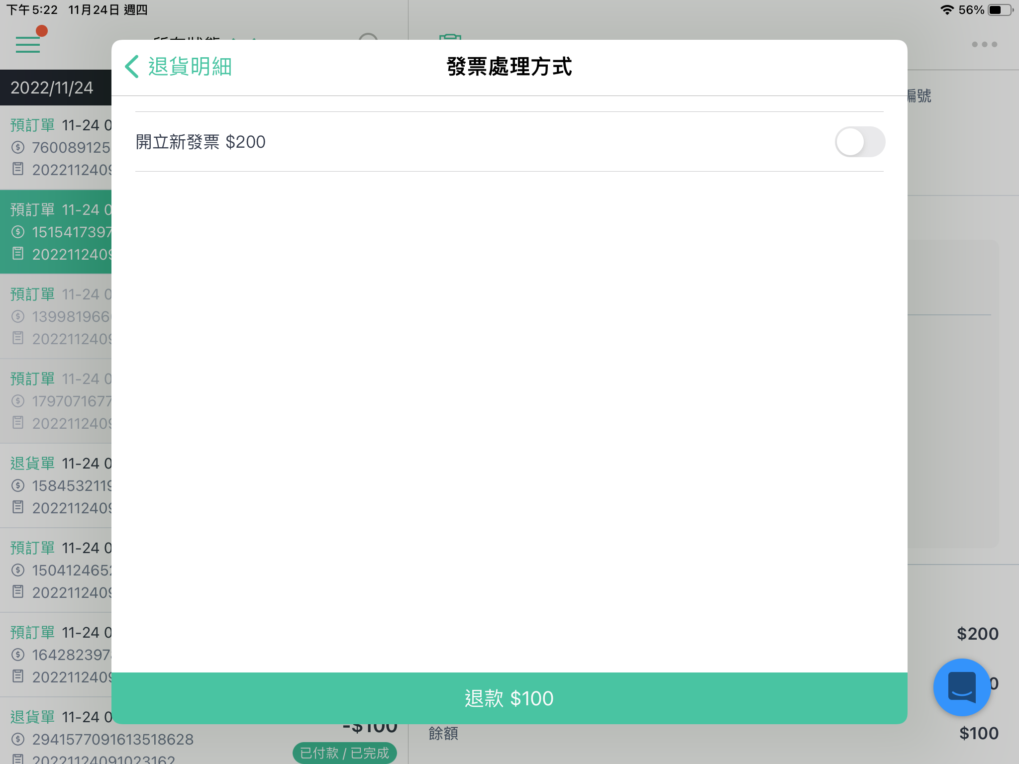 CN_13______app.PNG