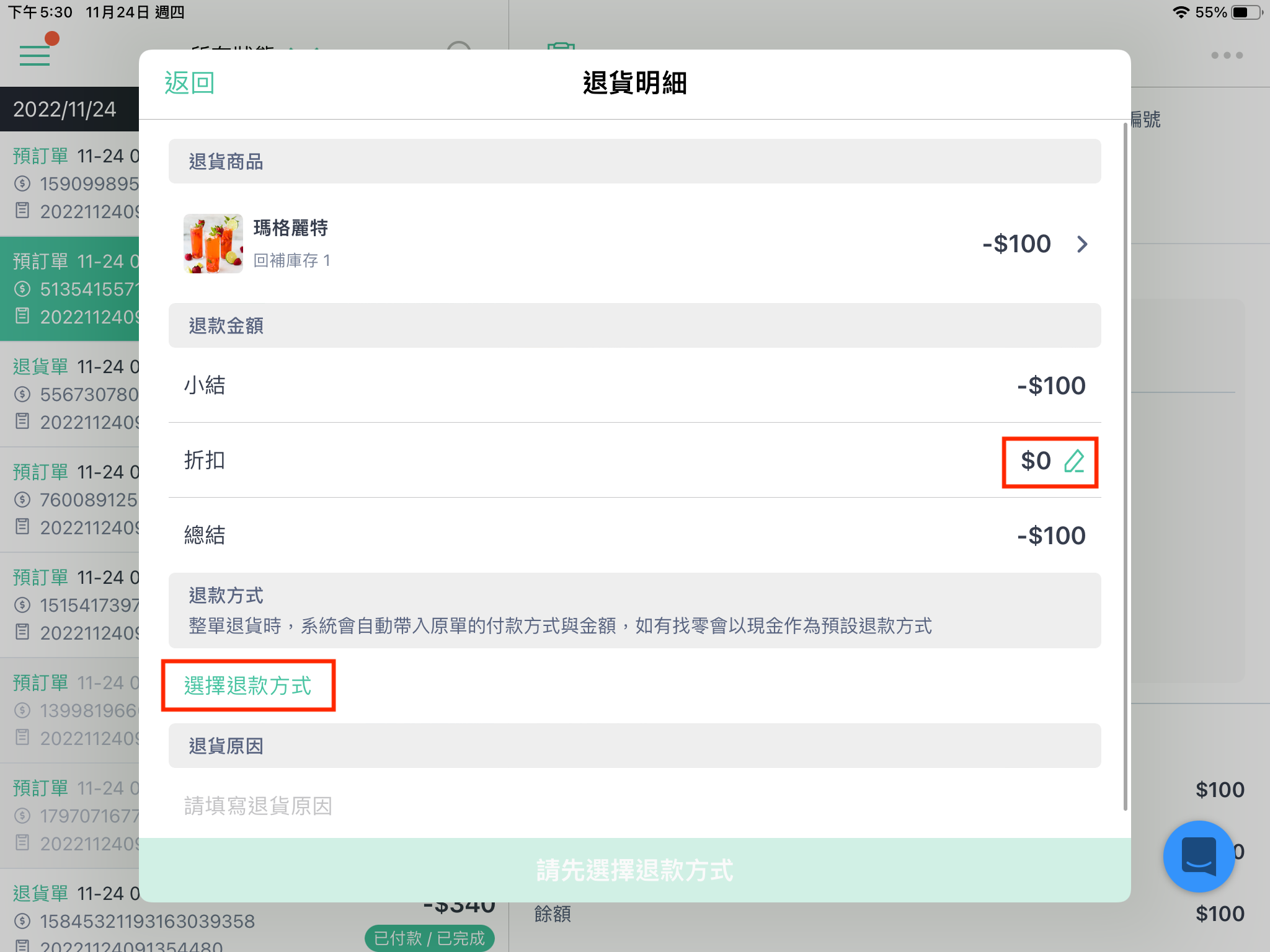 CN_5______app.PNG