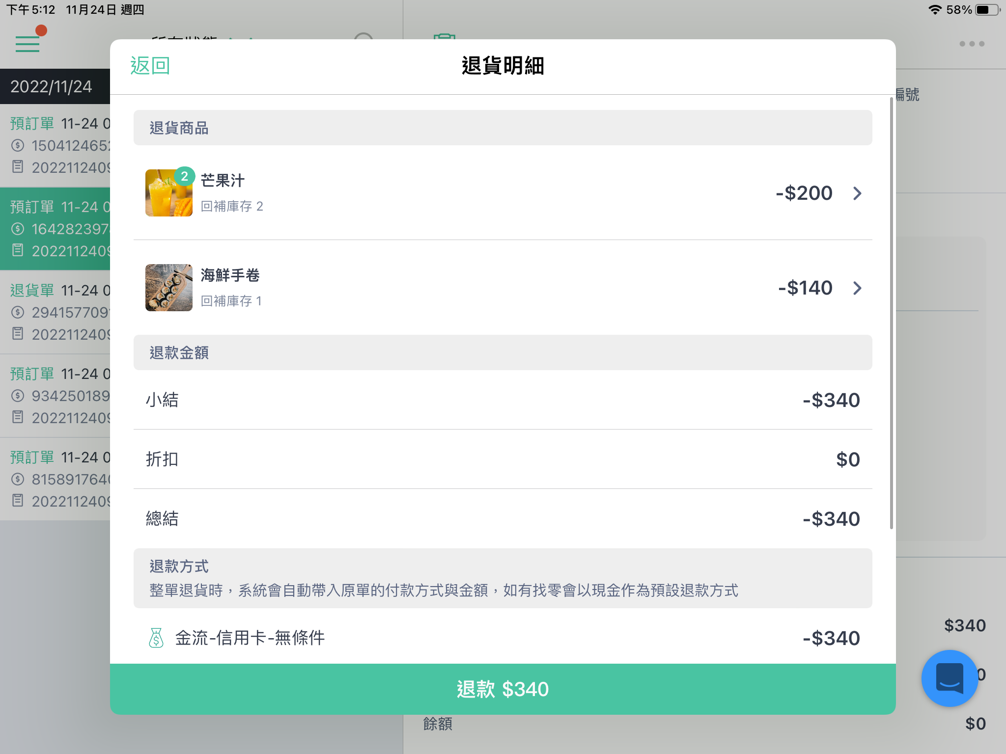 CN_12______app.PNG
