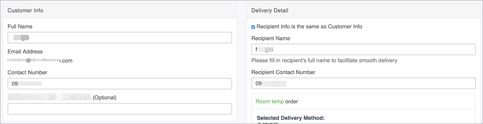 customer_detail_1.png