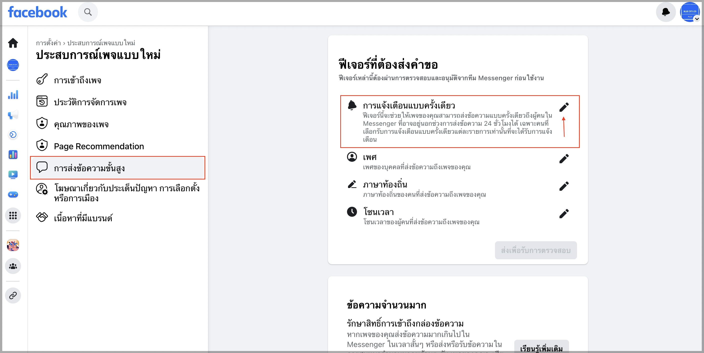TH_update1.png