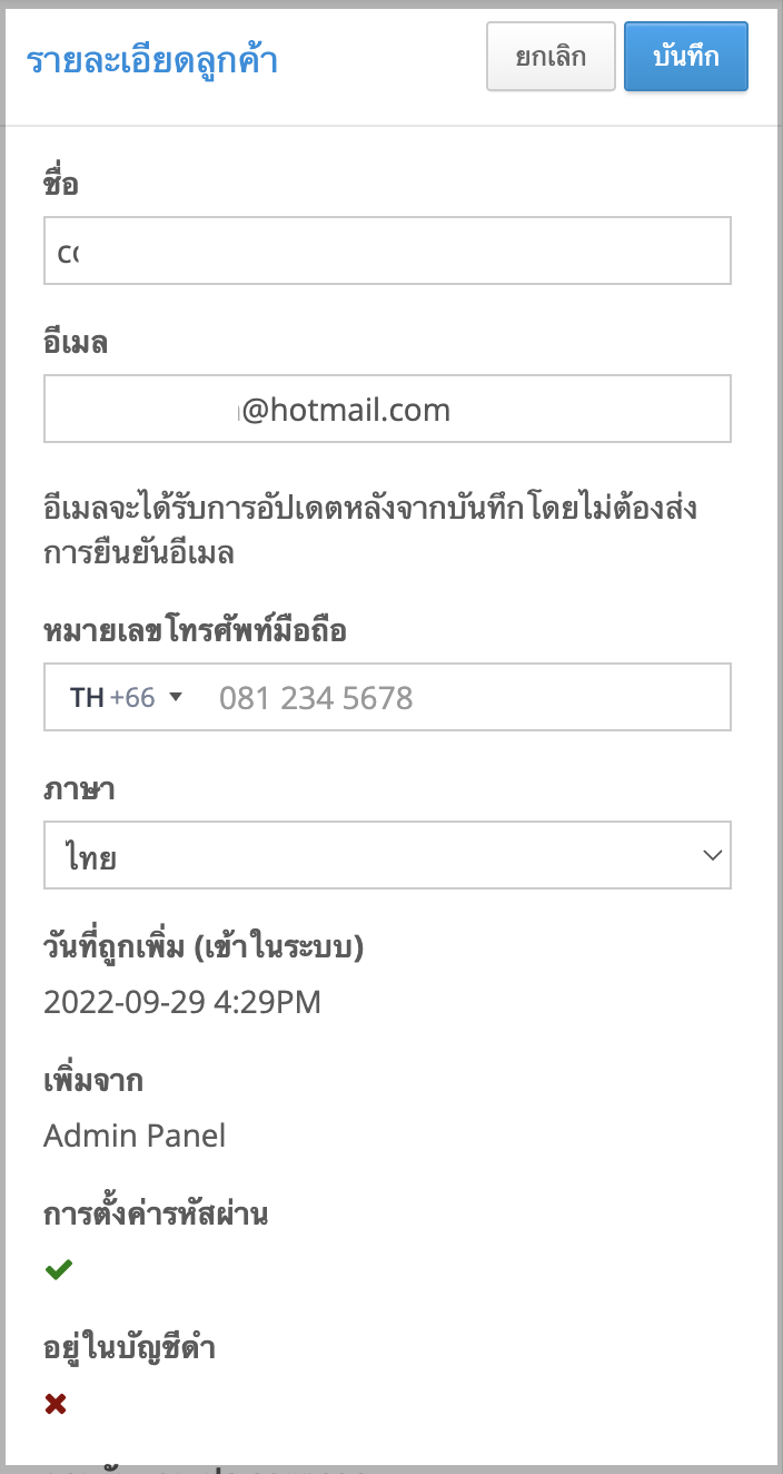 TH_Update1.png