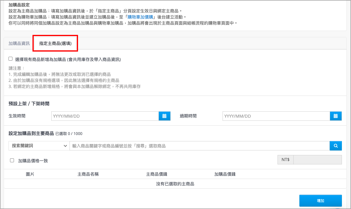 截圖