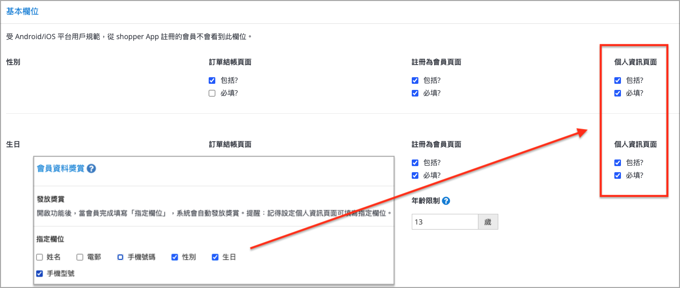 顯示欄位.png