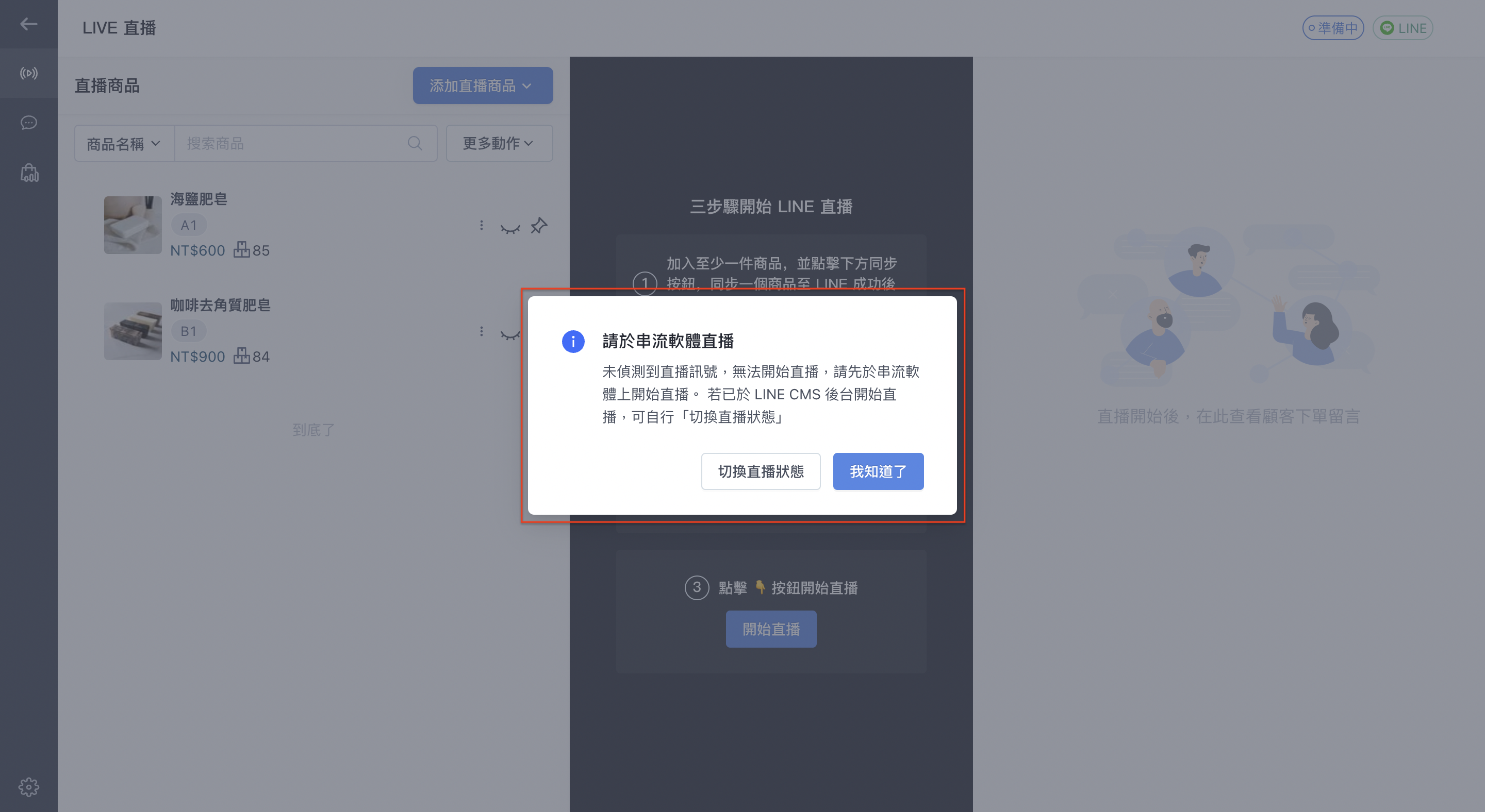截圖