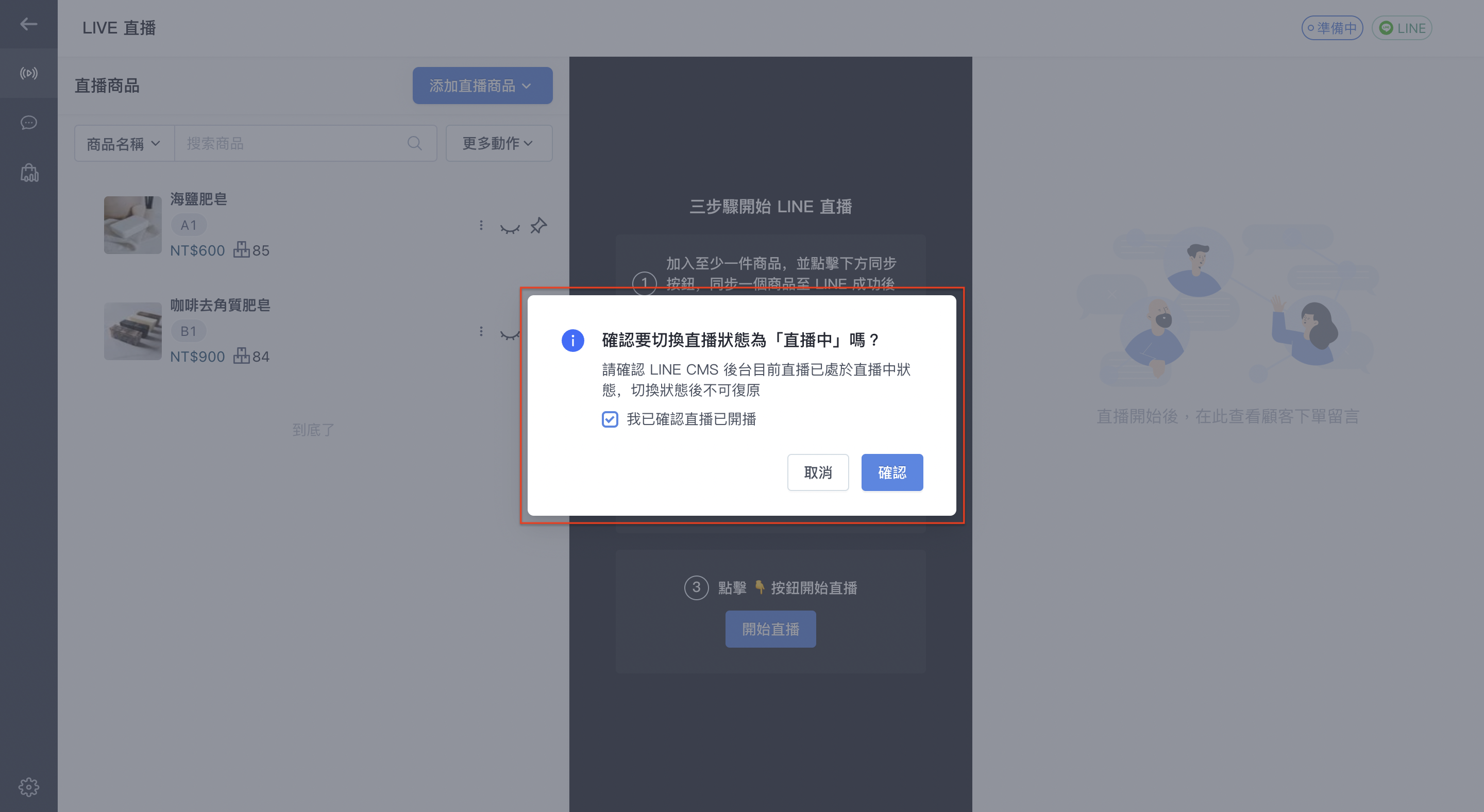 截圖