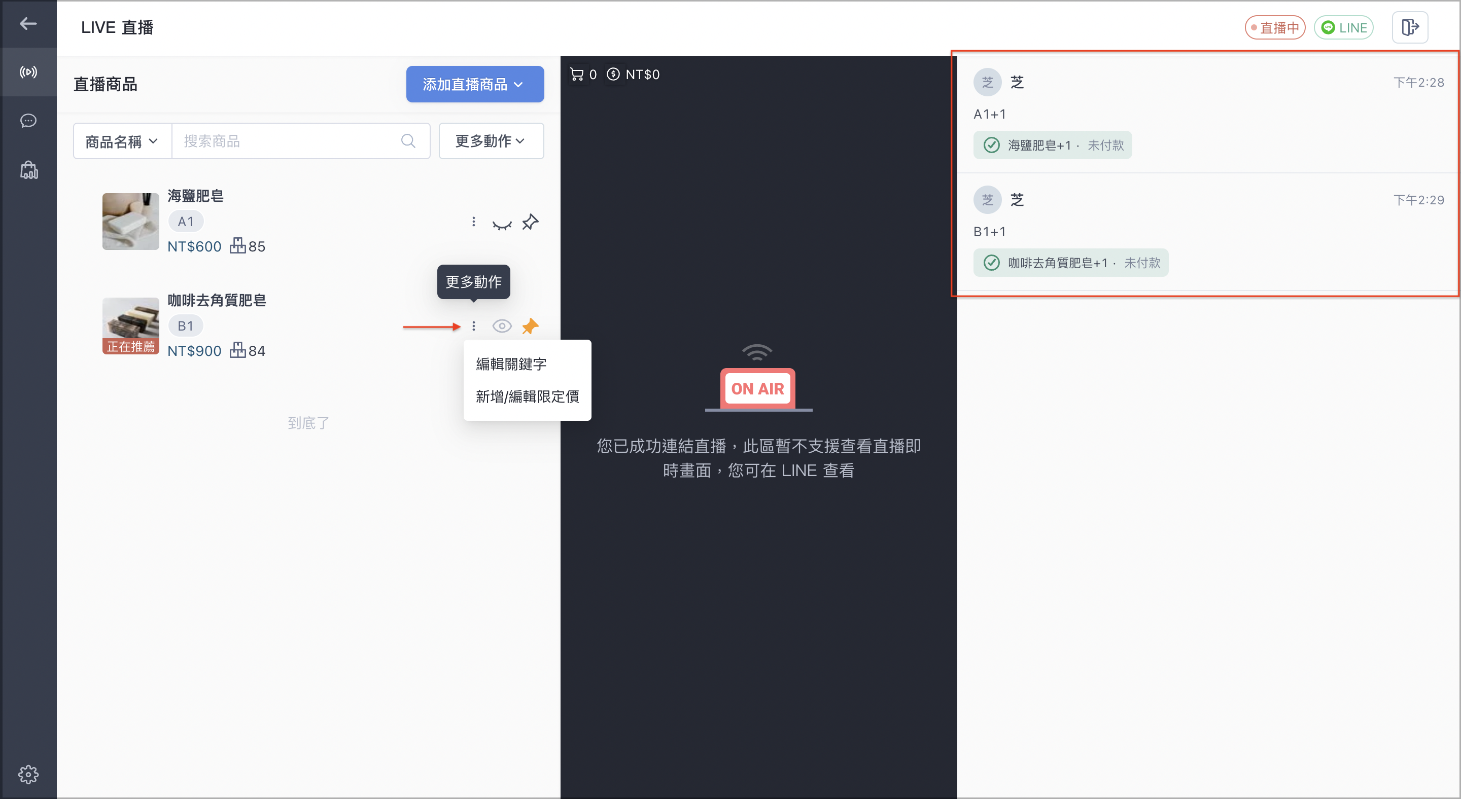 截圖