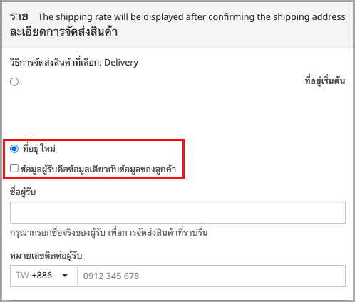 TH_Update6.png