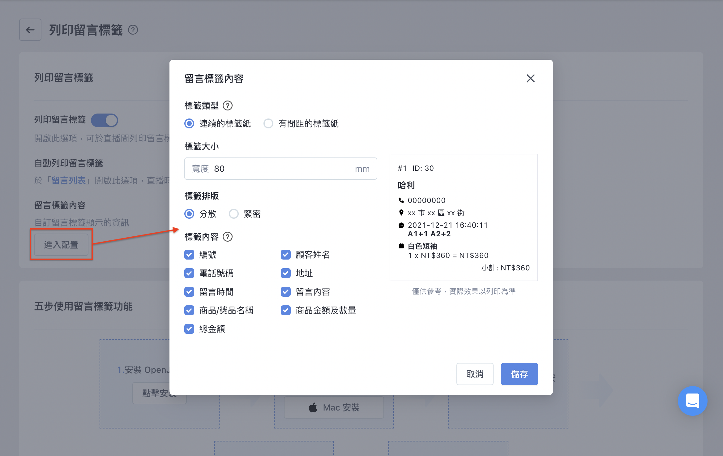 截圖